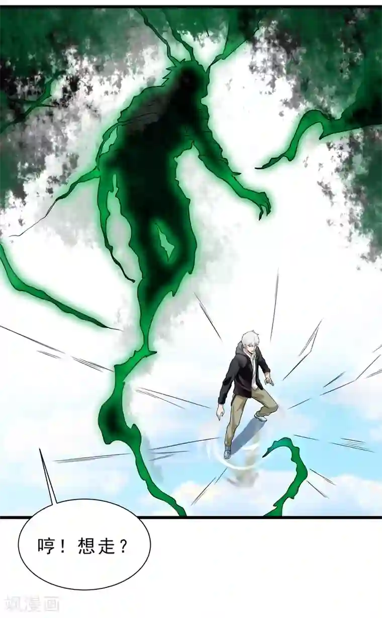 暗影猎人第57话 心魔