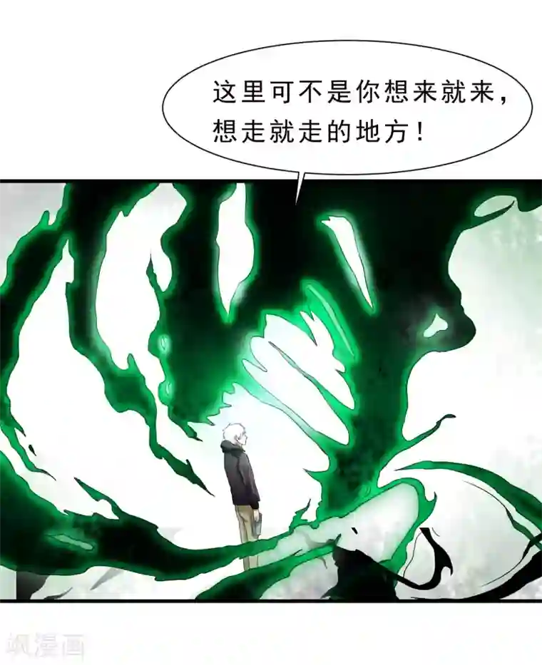 暗影猎人第57话 心魔