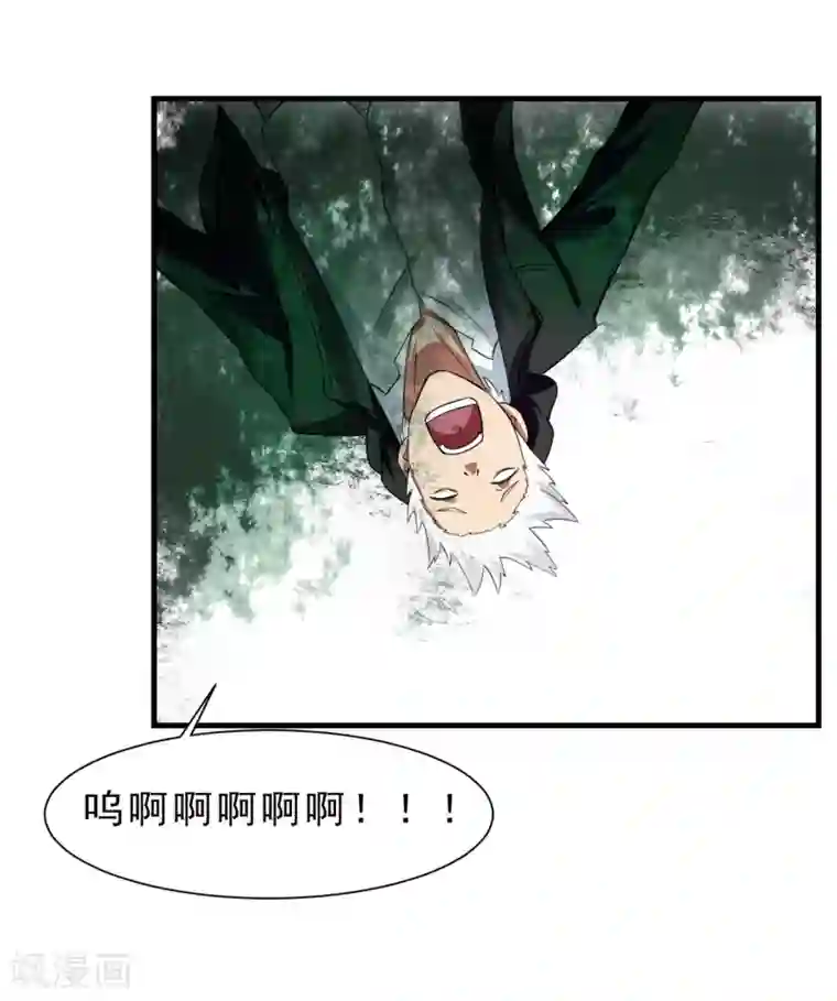 暗影猎人第57话 心魔