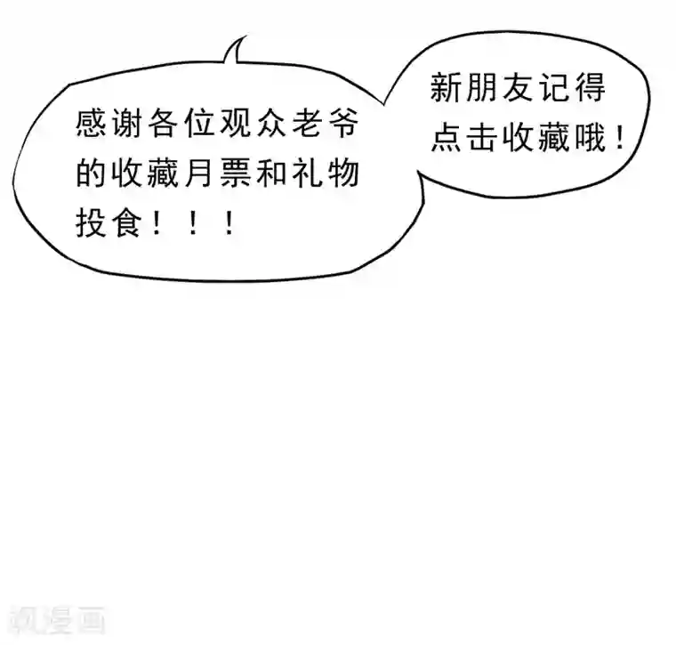 暗影猎人第57话 心魔