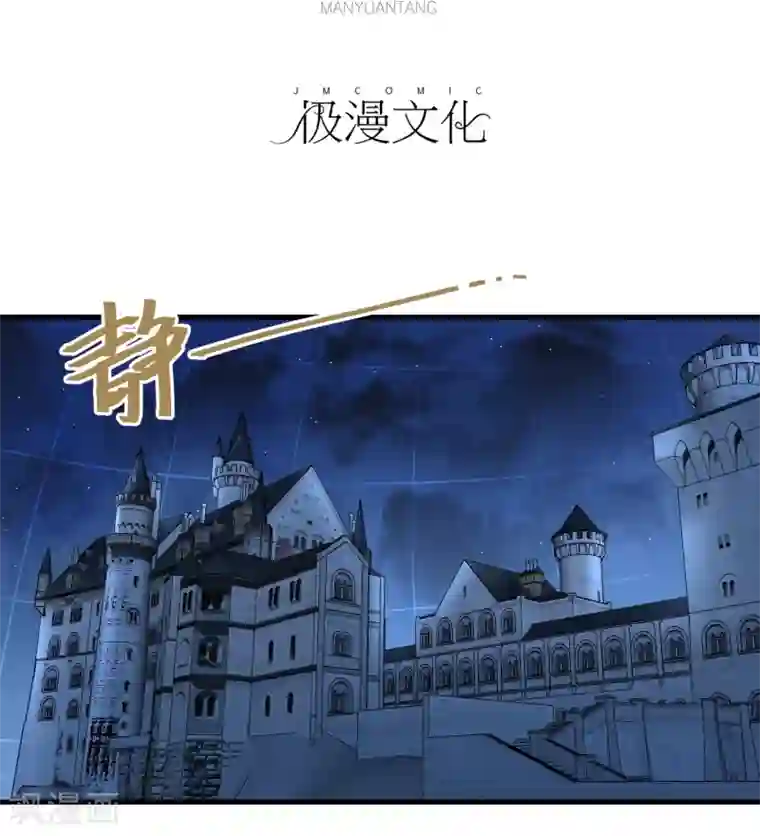 暗影猎人第57话 心魔