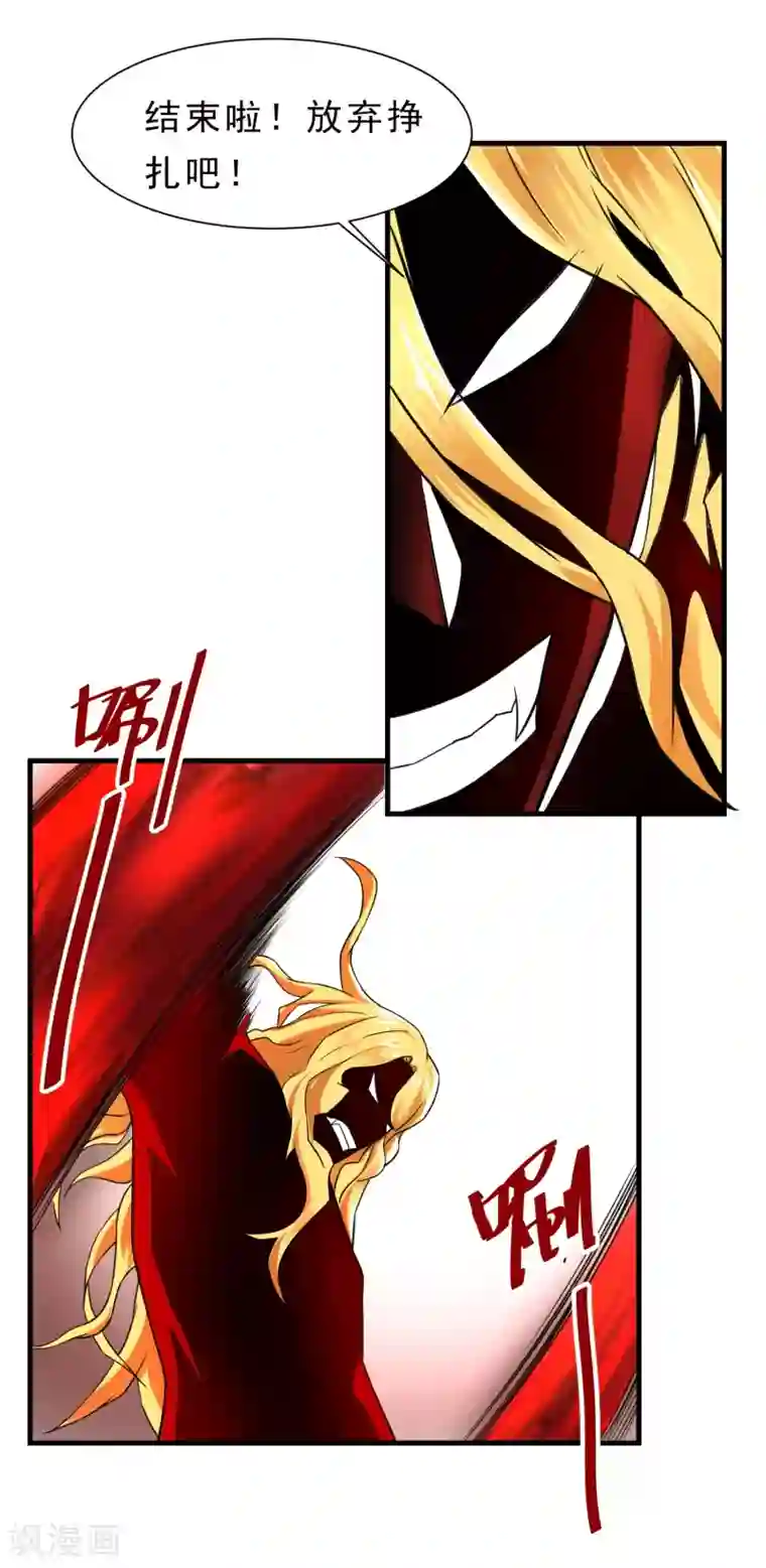 暗影猎人第57话 心魔