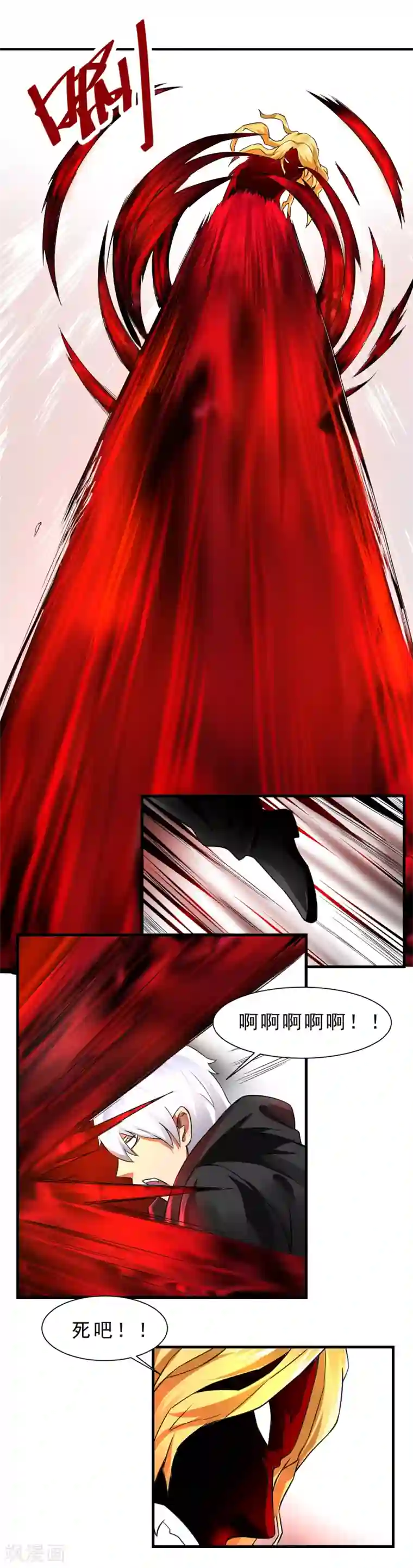 暗影猎人第57话 心魔