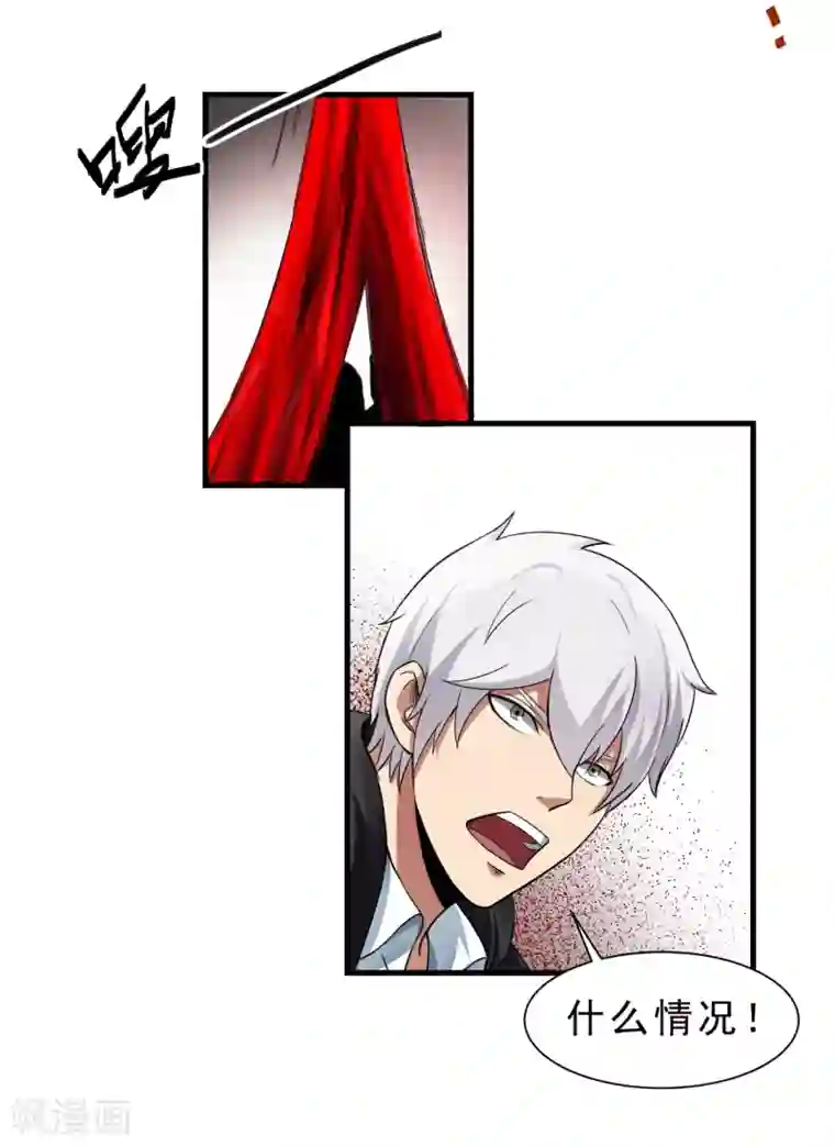 暗影猎人第57话 心魔