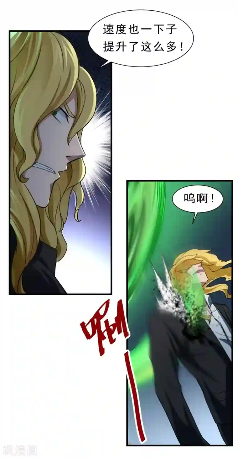 暗影猎人第58话 感觉到了压力