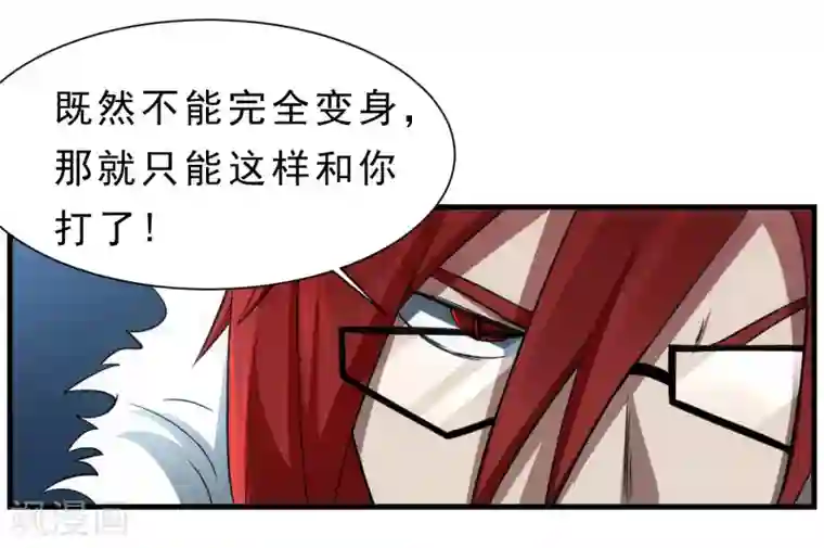 暗影猎人第58话 感觉到了压力