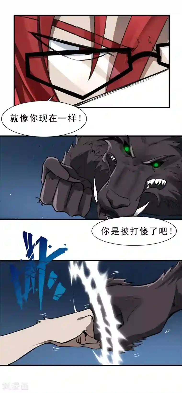 暗影猎人第58话 感觉到了压力