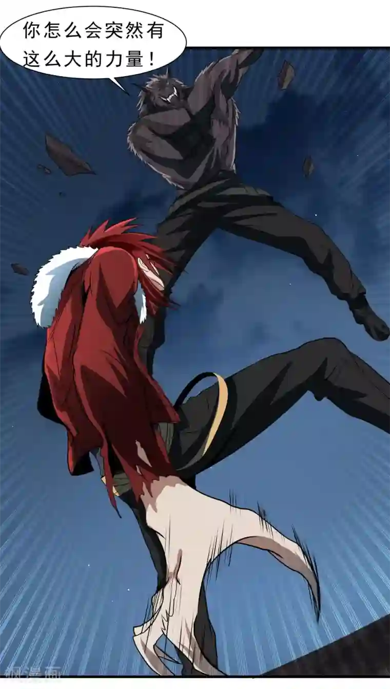 暗影猎人第58话 感觉到了压力