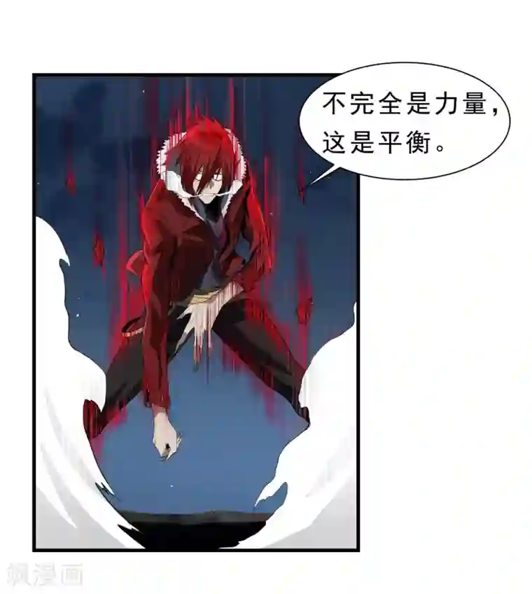 暗影猎人第58话 感觉到了压力