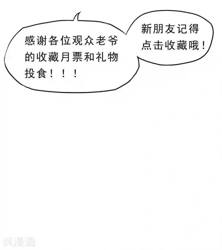 暗影猎人第58话 感觉到了压力