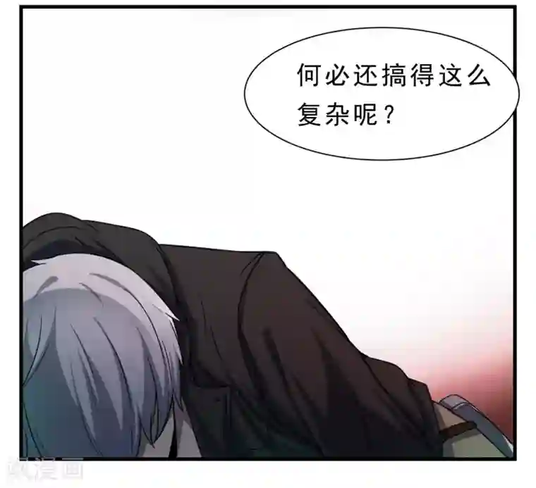 暗影猎人第58话 感觉到了压力