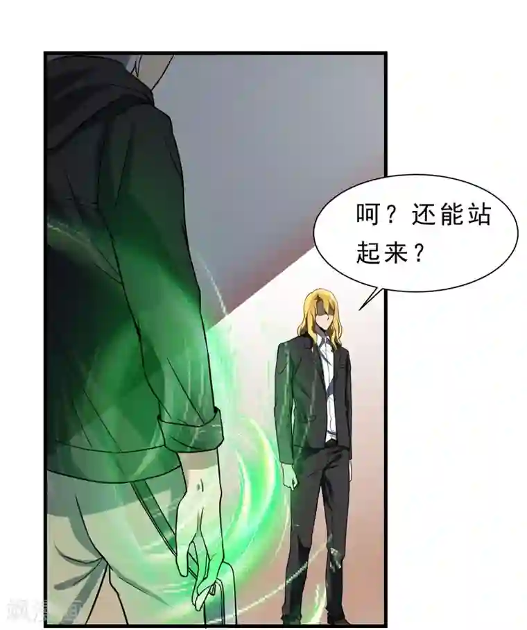 暗影猎人第58话 感觉到了压力