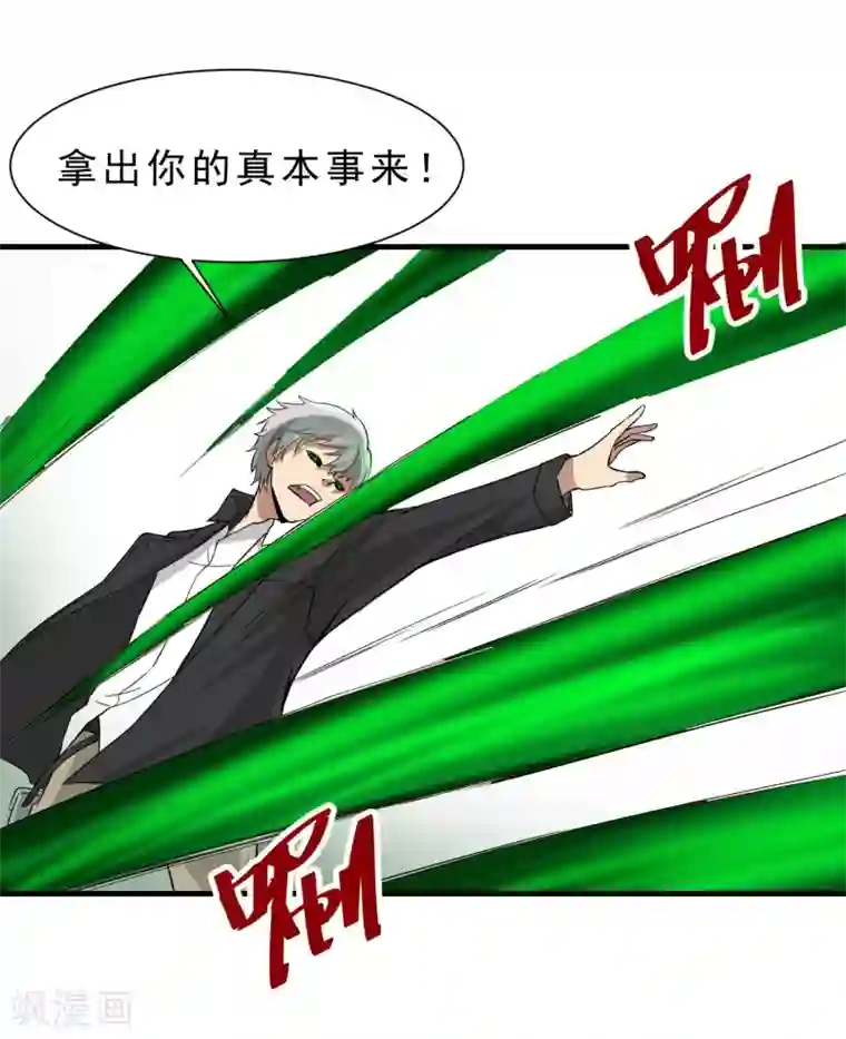 暗影猎人第59话 机动部队