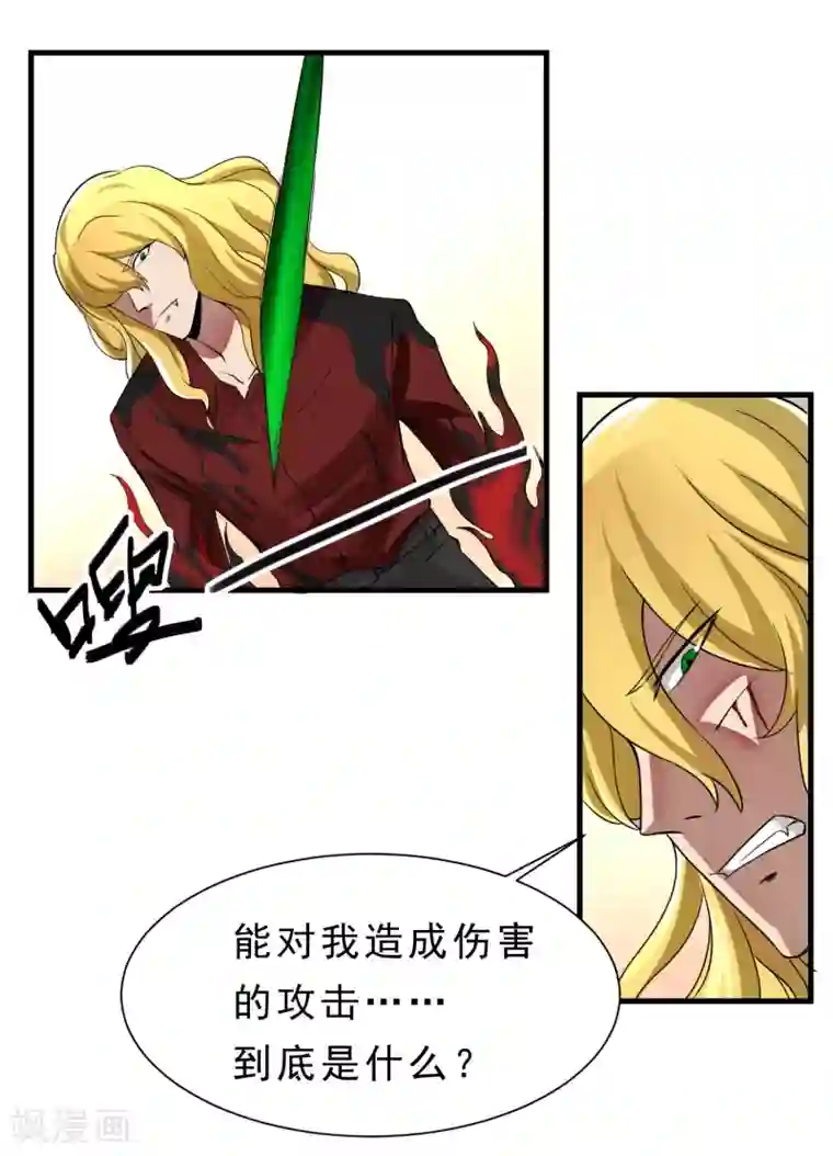 暗影猎人第59话 机动部队