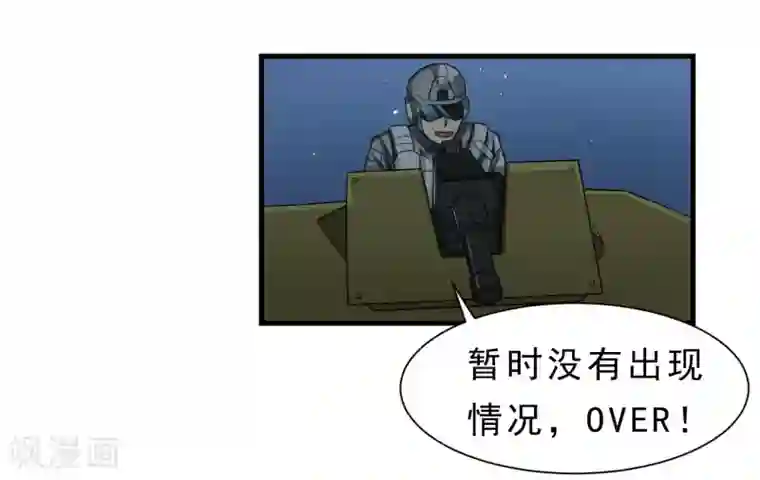 暗影猎人第59话 机动部队