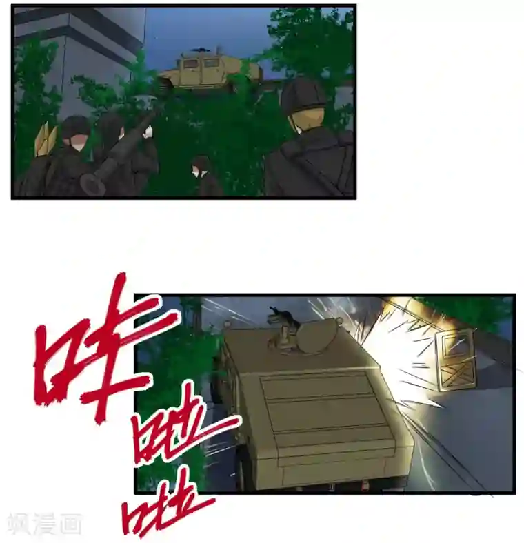 暗影猎人第59话 机动部队