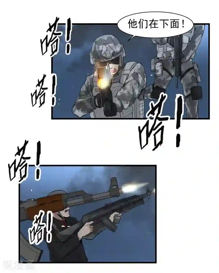 暗影猎人第59话 机动部队