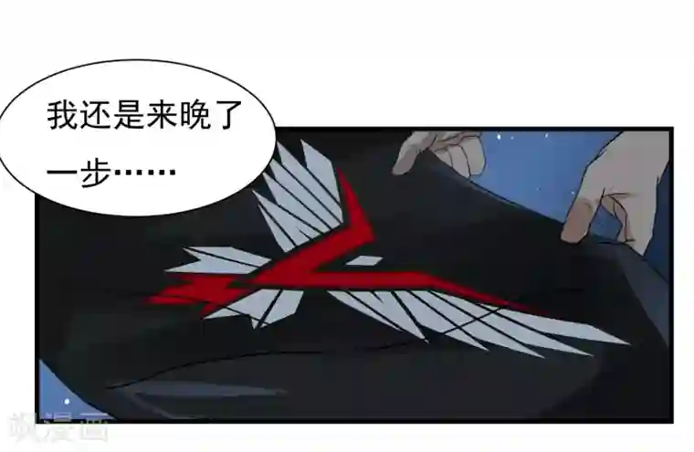 暗影猎人第59话 机动部队