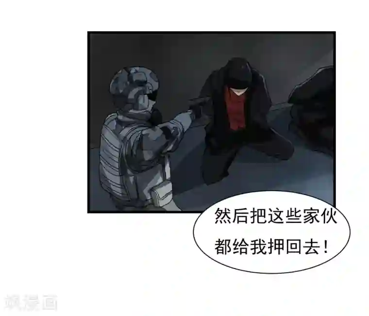 暗影猎人第59话 机动部队