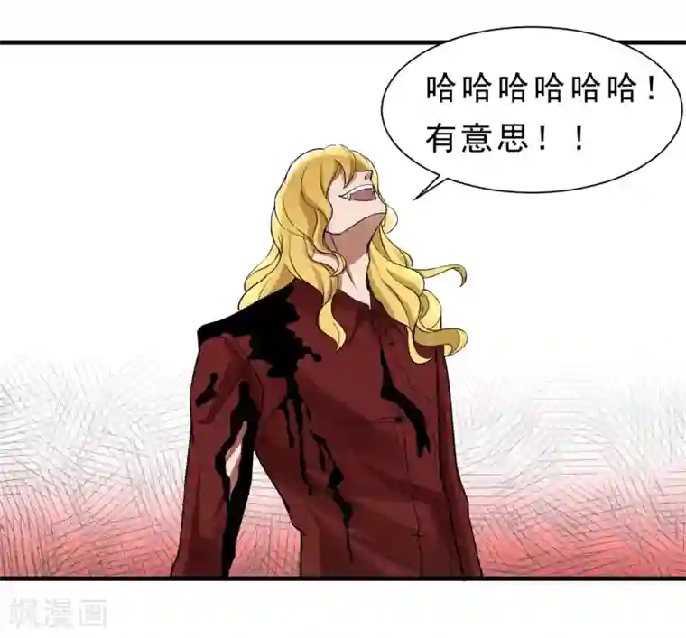 暗影猎人第59话 机动部队