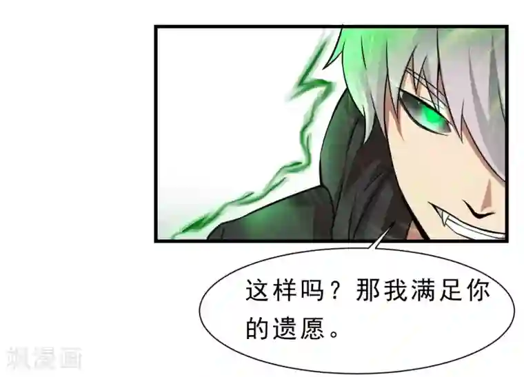 暗影猎人第59话 机动部队