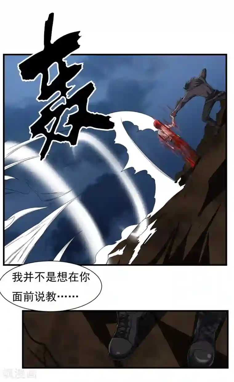 暗影猎人第60话 野性束缚