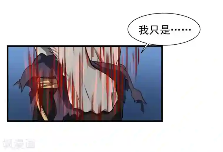 暗影猎人第60话 野性束缚