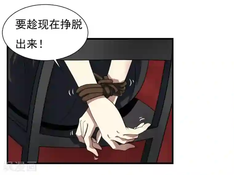 暗影猎人第60话 野性束缚