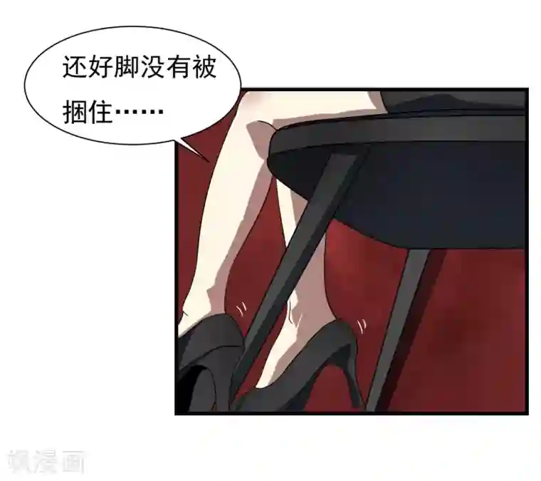 暗影猎人第60话 野性束缚