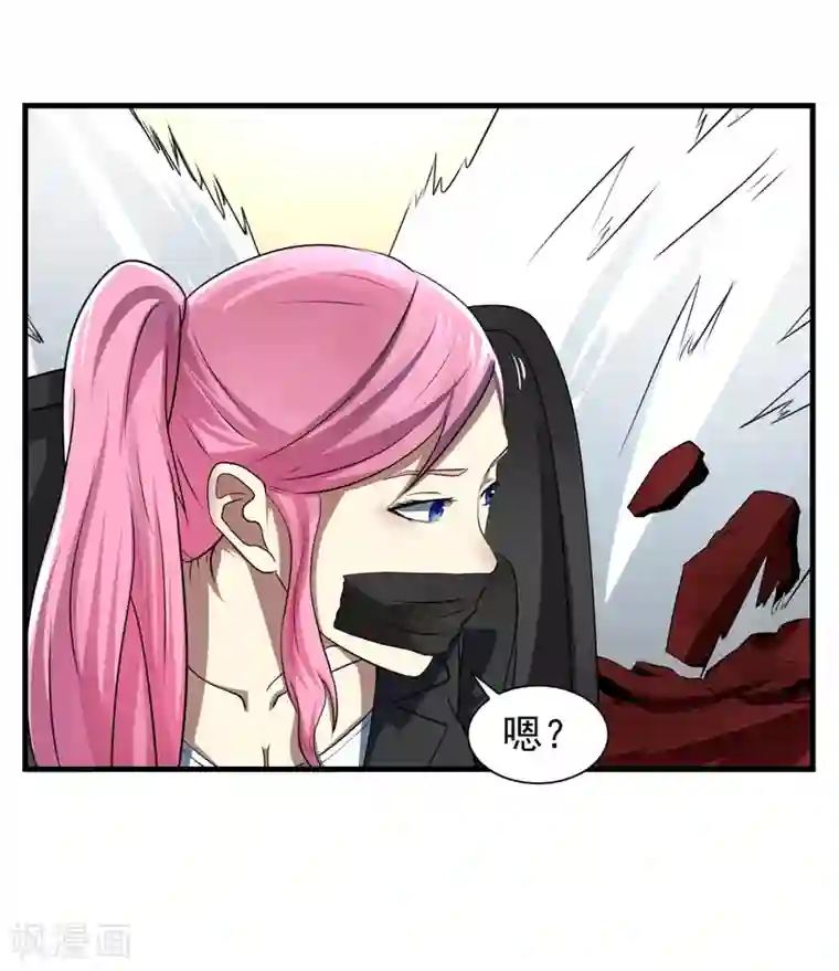 暗影猎人第60话 野性束缚