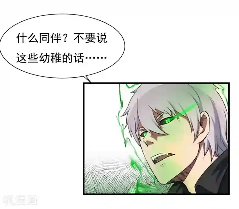 暗影猎人第60话 野性束缚