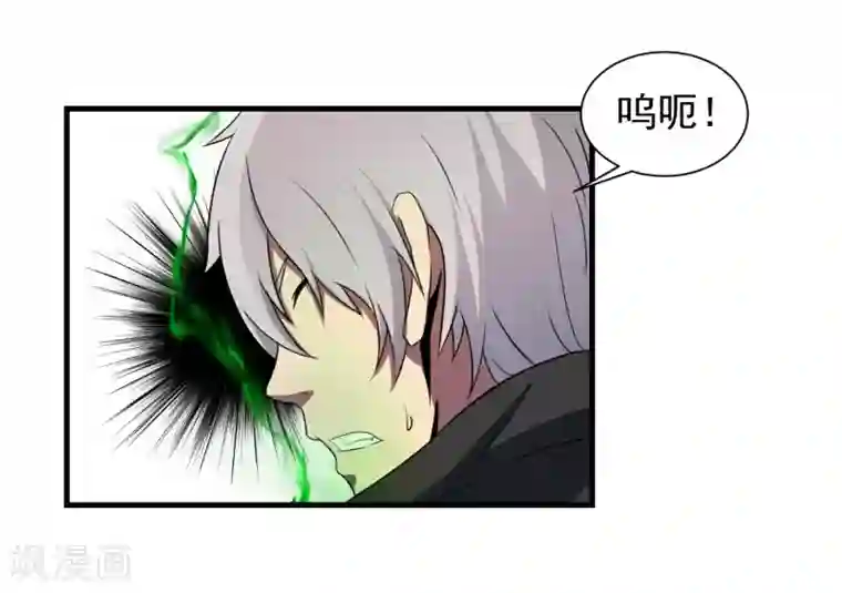 暗影猎人第60话 野性束缚