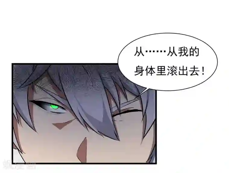 暗影猎人第60话 野性束缚