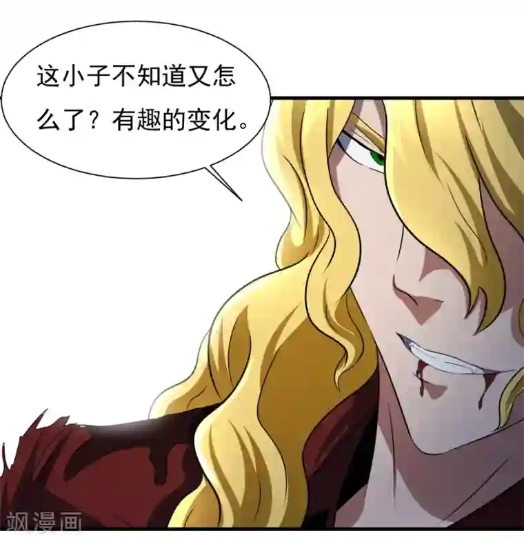 暗影猎人第60话 野性束缚