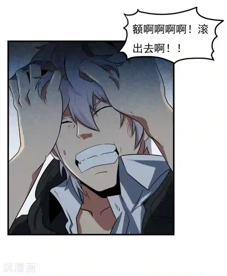 暗影猎人第60话 野性束缚