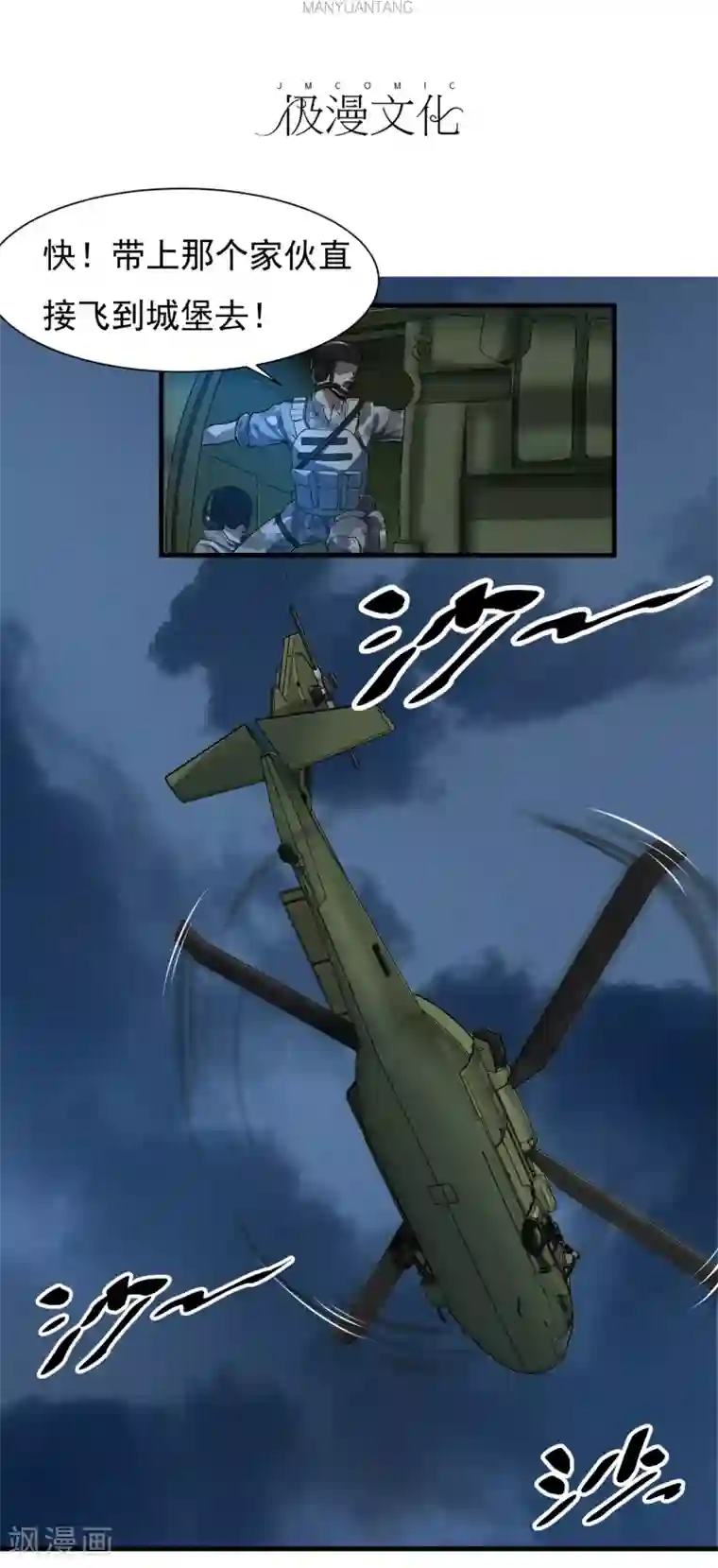 暗影猎人第60话 野性束缚