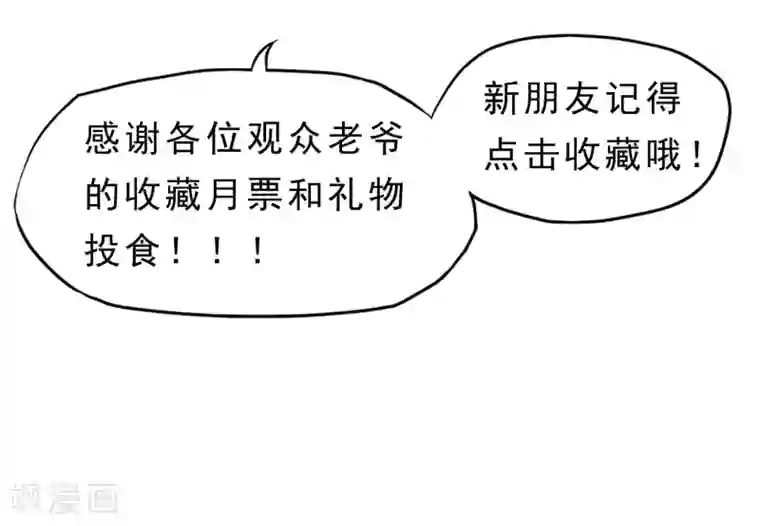 暗影猎人第60话 野性束缚