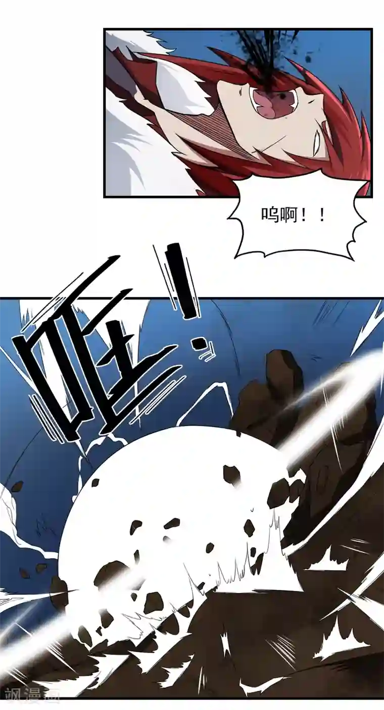 暗影猎人第60话 野性束缚