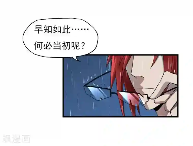 暗影猎人第61话 错误的选择