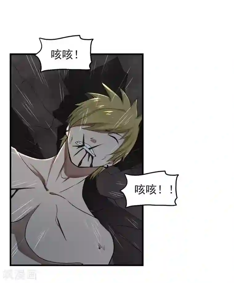 暗影猎人第61话 错误的选择