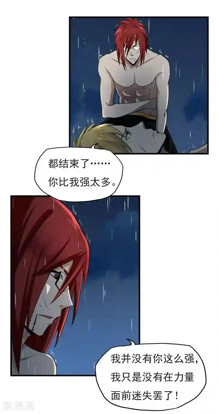 暗影猎人第61话 错误的选择