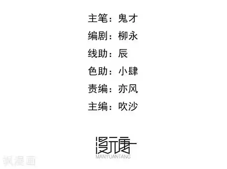 暗影猎人第61话 错误的选择