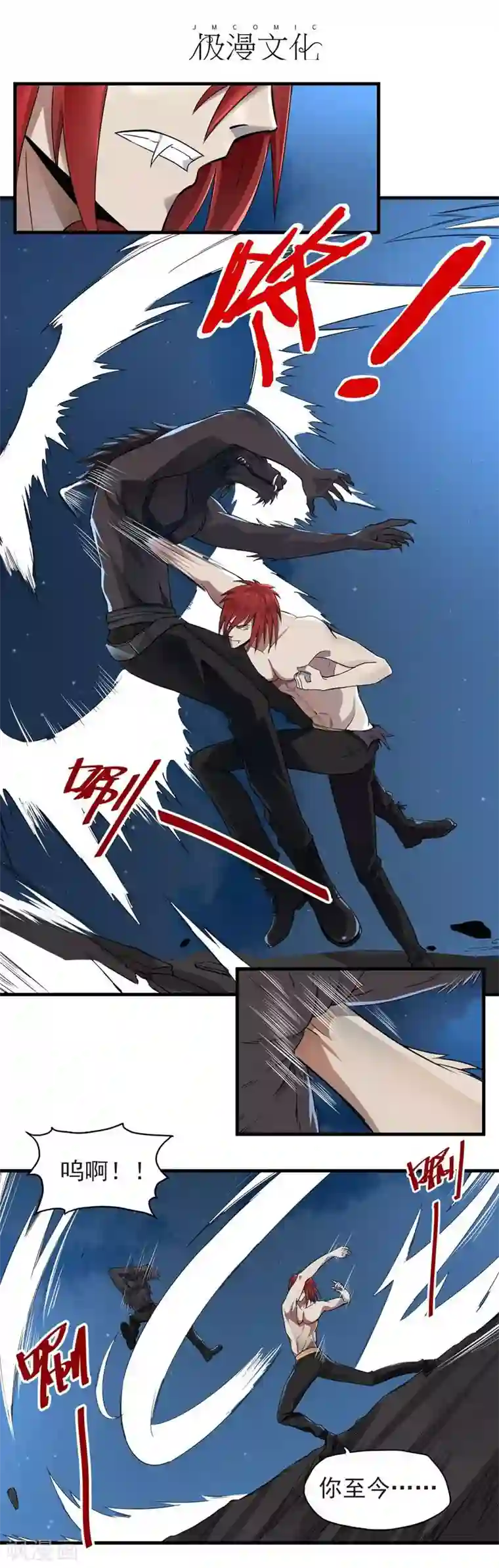 暗影猎人第61话 错误的选择