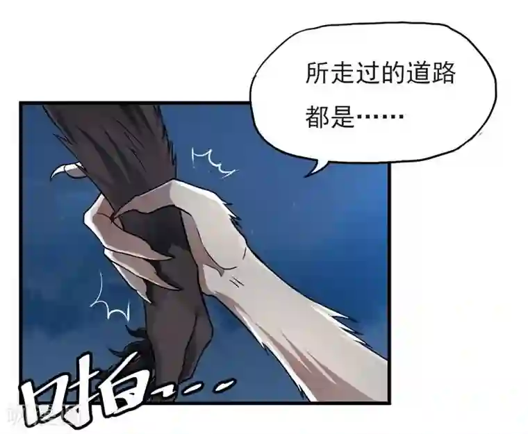 暗影猎人第61话 错误的选择