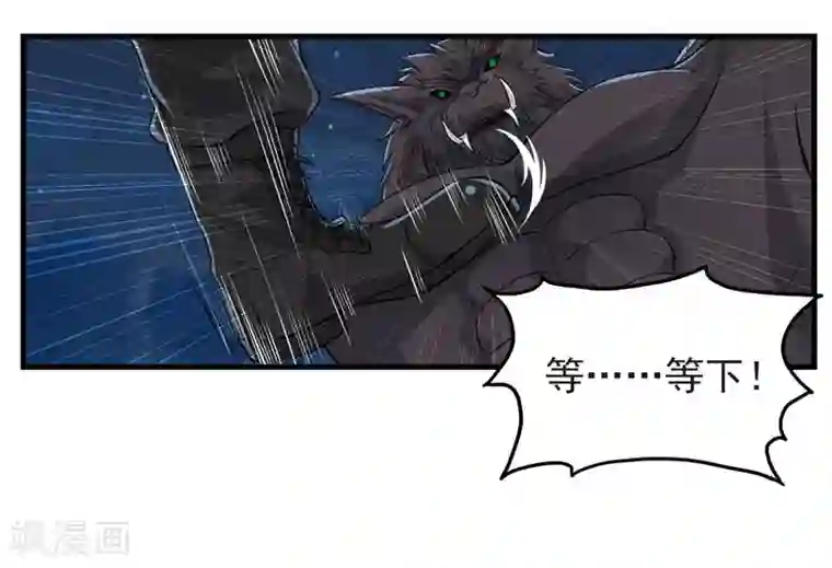 暗影猎人第61话 错误的选择