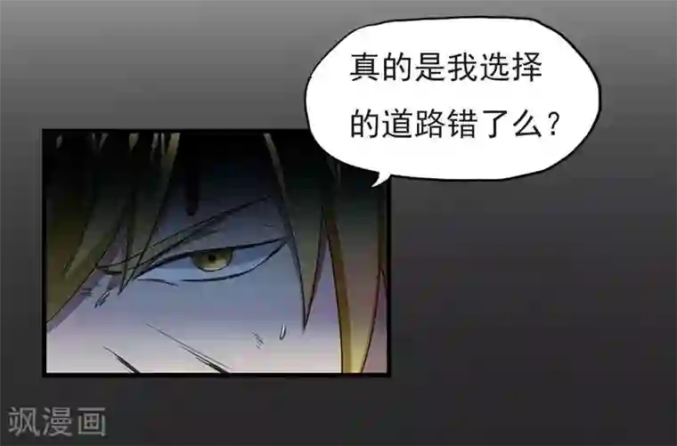 暗影猎人第61话 错误的选择