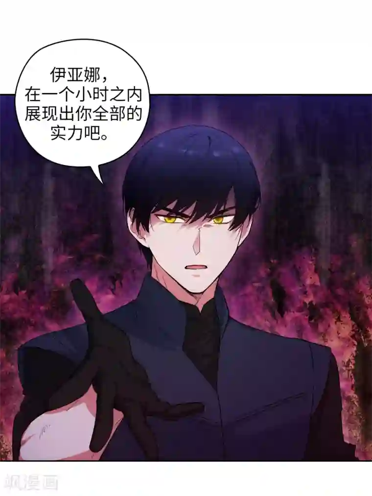 阿多尼斯第234话 对决开始了