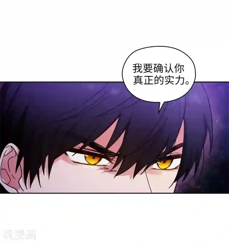 阿多尼斯第234话 对决开始了