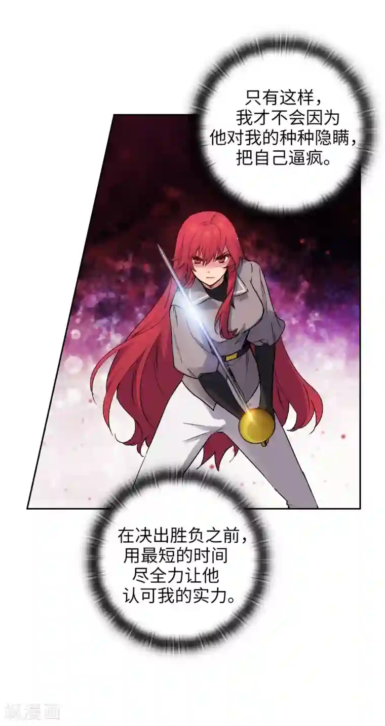 阿多尼斯第234话 对决开始了