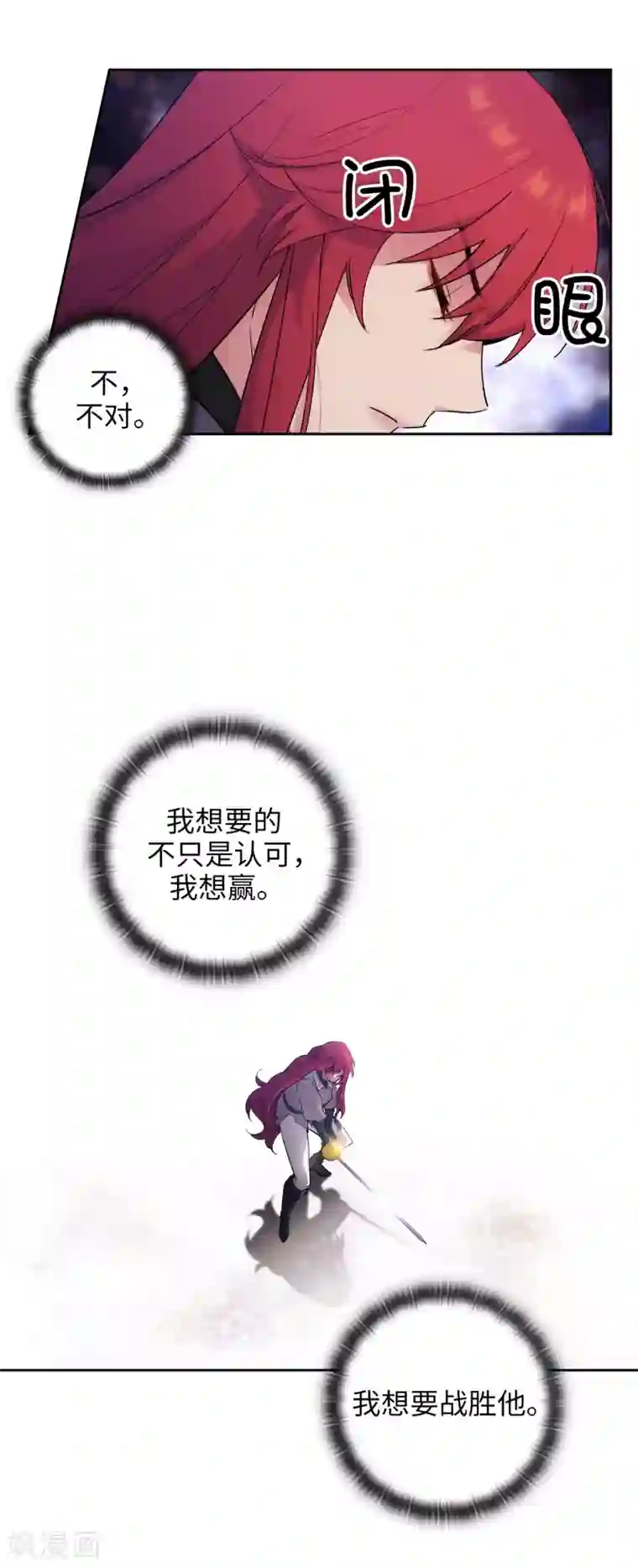 阿多尼斯第234话 对决开始了